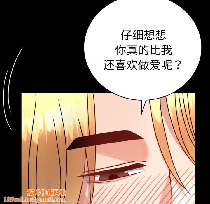 背叛的开始第64話