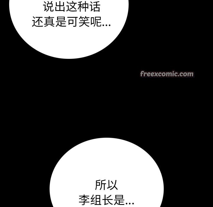 背叛的开始第64話