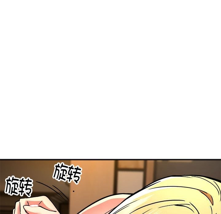 新都市外卖员第37話