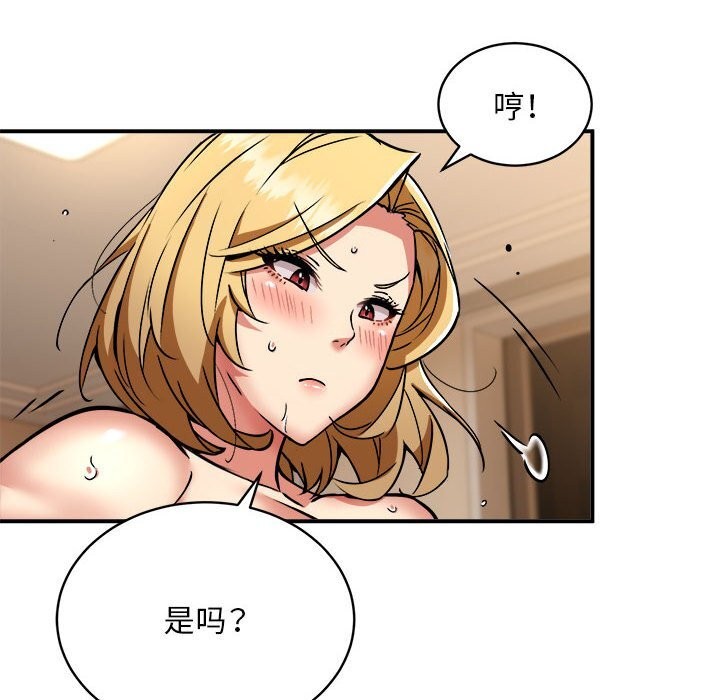 新都市外卖员第37話