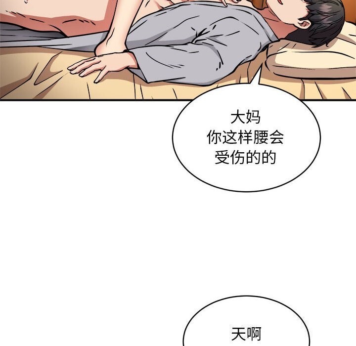 新都市外卖员第37話