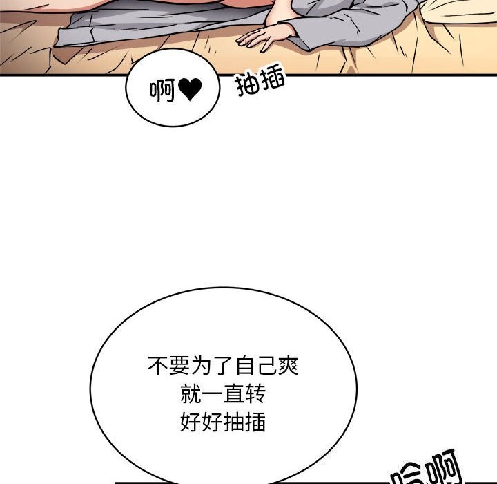 新都市外卖员第37話