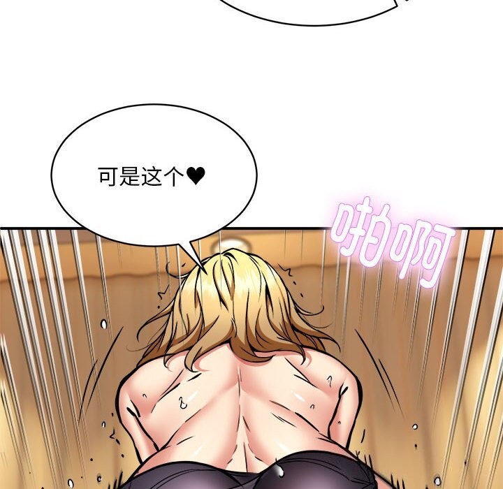 新都市外卖员第37話