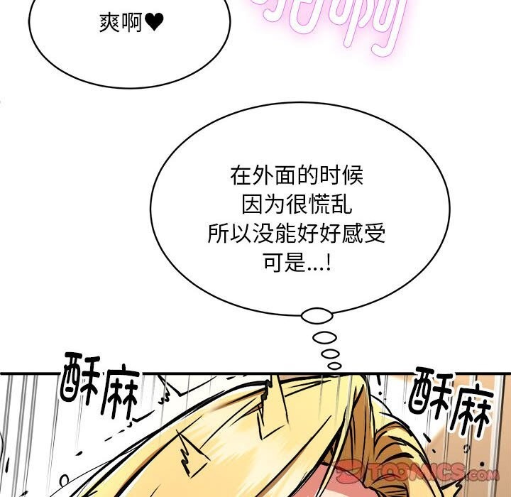 新都市外卖员第37話