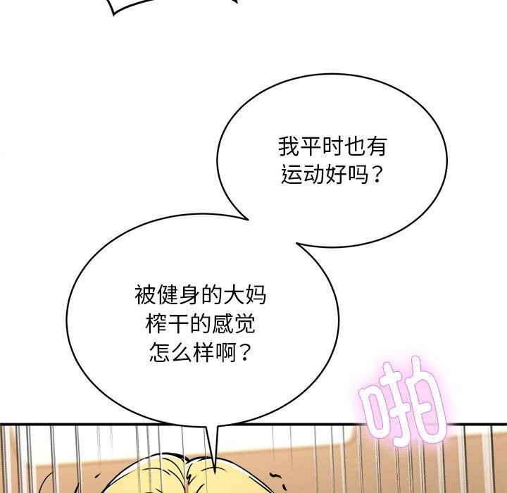 新都市外卖员第37話