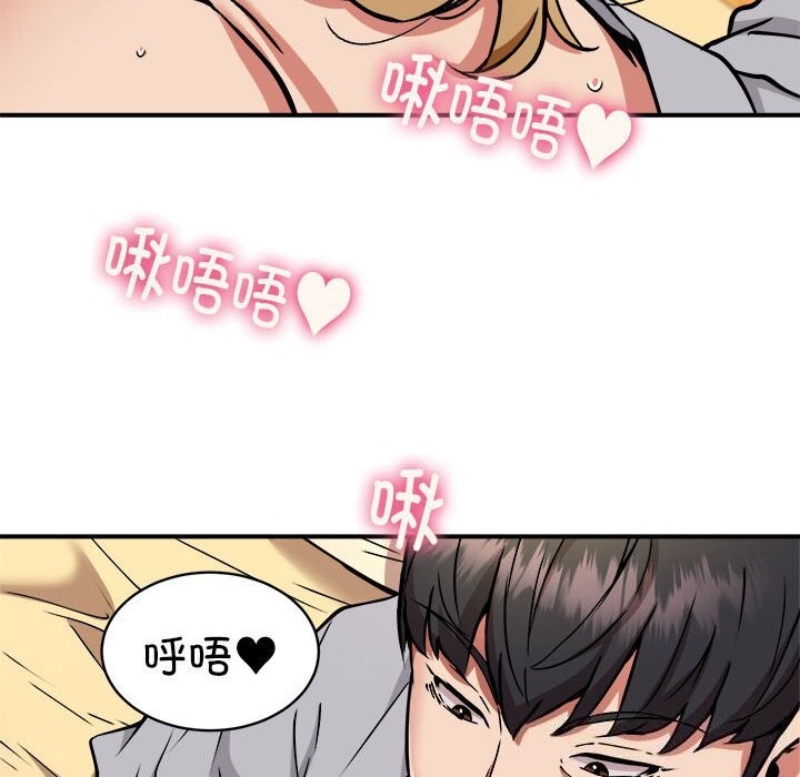 新都市外卖员第37話