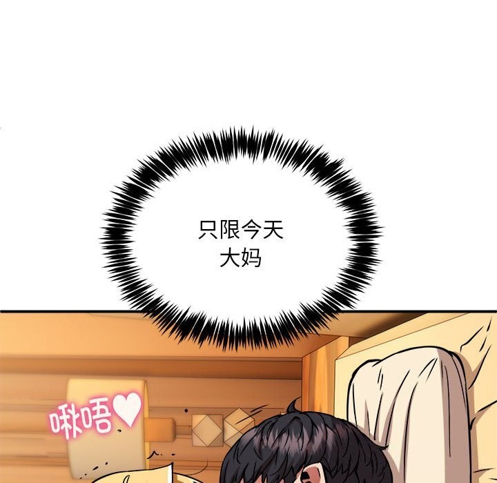 新都市外卖员第37話