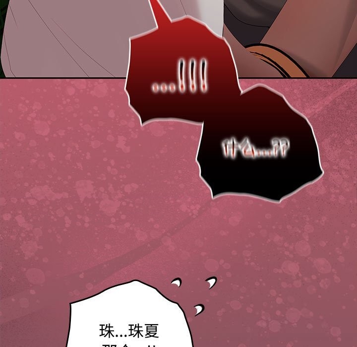 在公司偷偷爱第43話