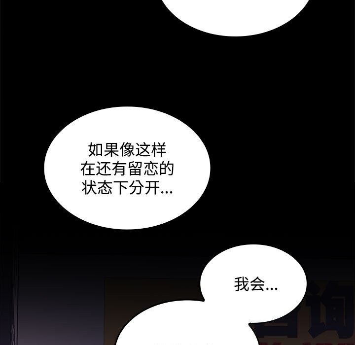 在公司偷偷爱第43話