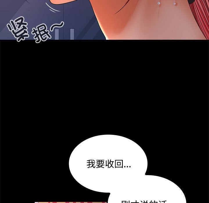 在公司偷偷爱第43話