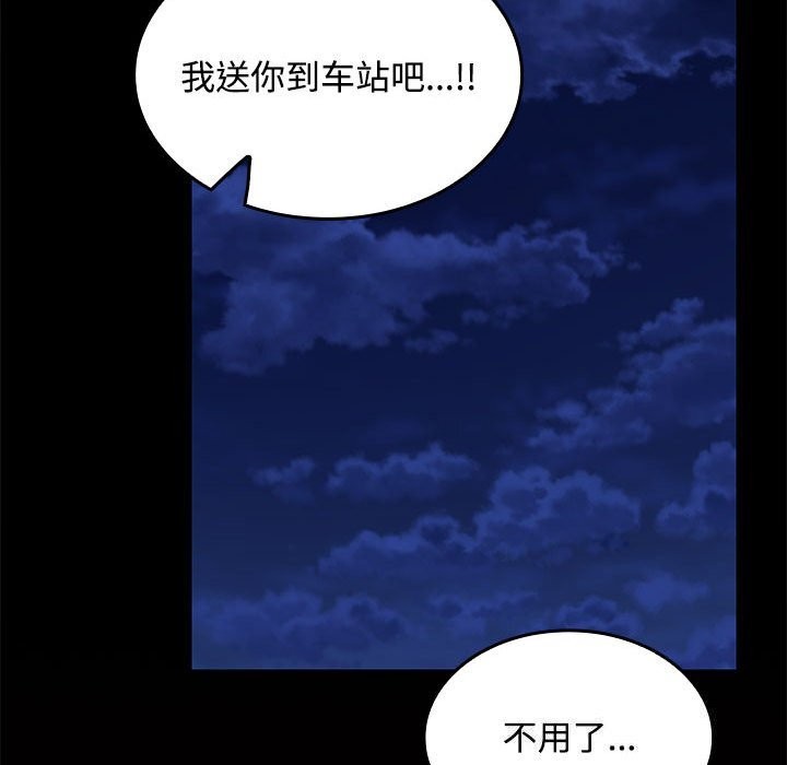 在公司偷偷爱第43話