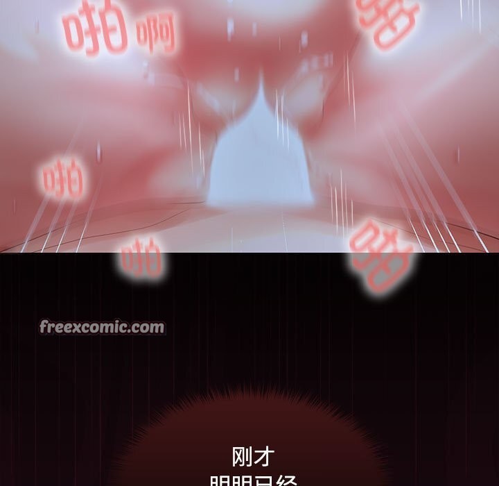 在公司偷偷爱第43話