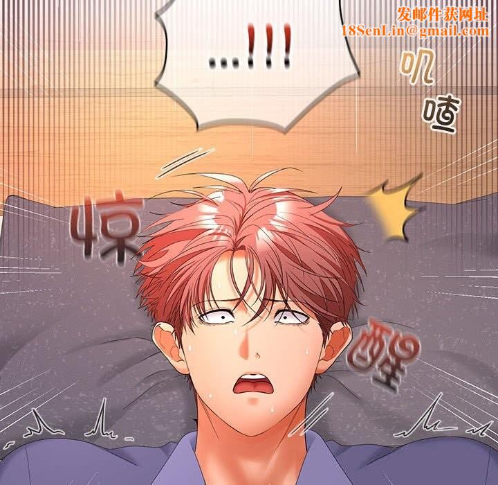 在公司偷偷爱第43話