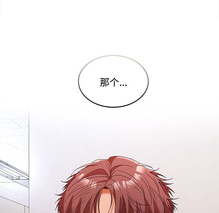 在公司偷偷爱第43話