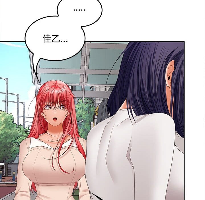 在公司偷偷爱第43話