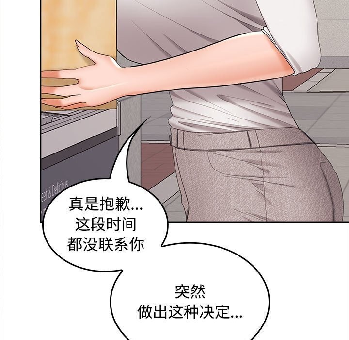 在公司偷偷爱第43話