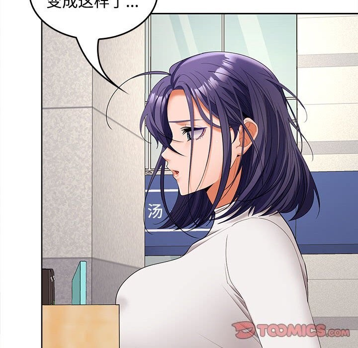 在公司偷偷爱第43話