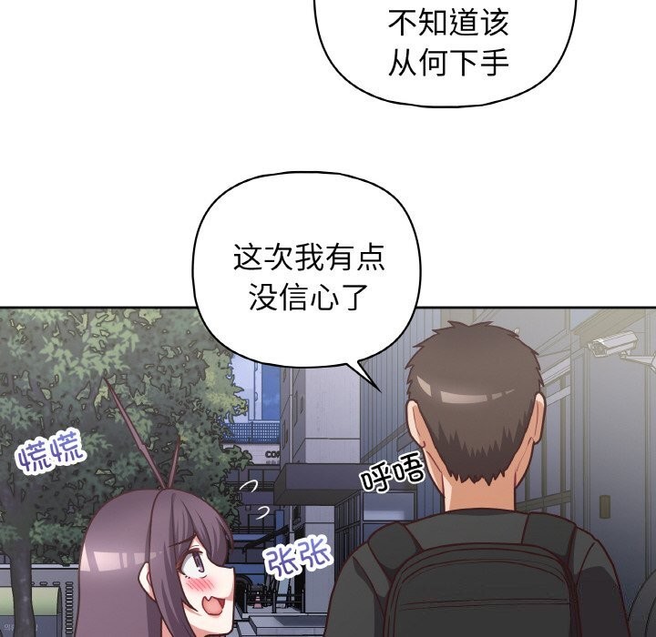 这公司归我了第42話