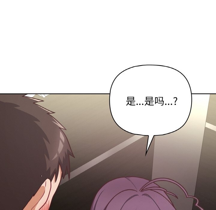 这公司归我了第42話