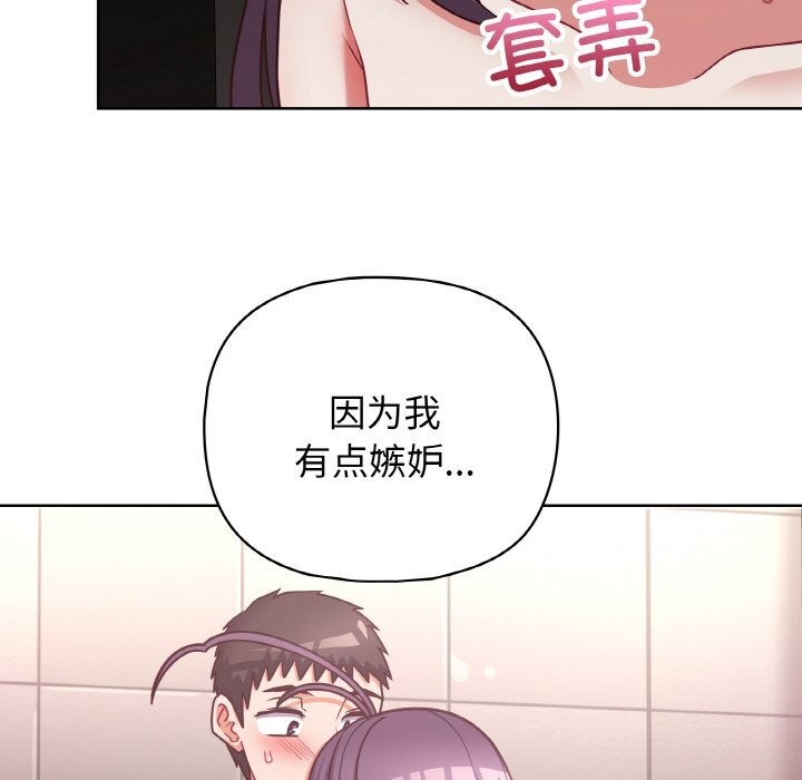 这公司归我了第42話