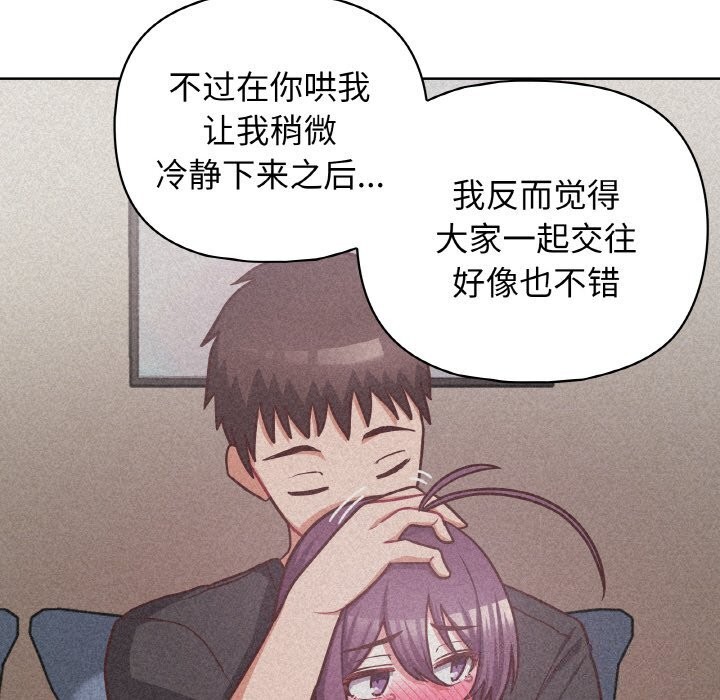 这公司归我了第42話