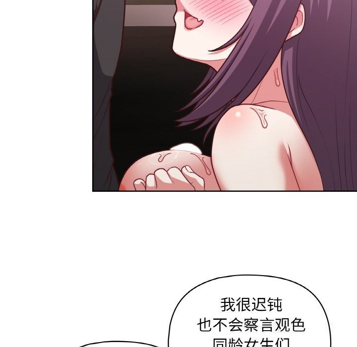 这公司归我了第42話