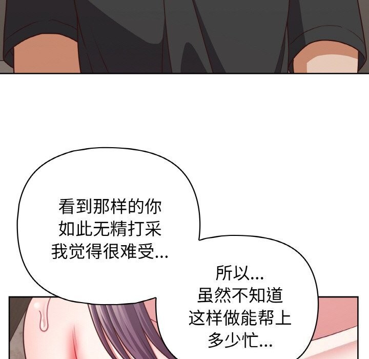 这公司归我了第42話