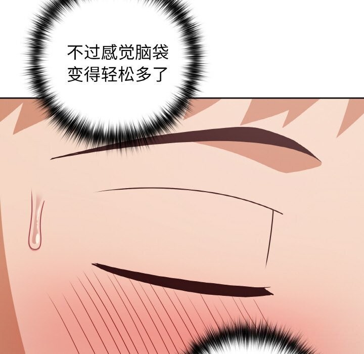 这公司归我了第42話