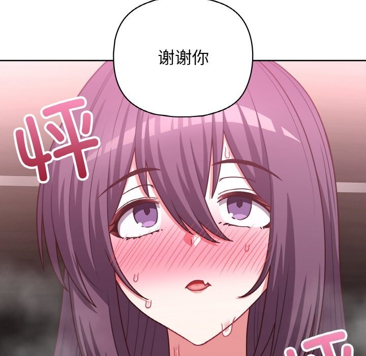 这公司归我了第42話