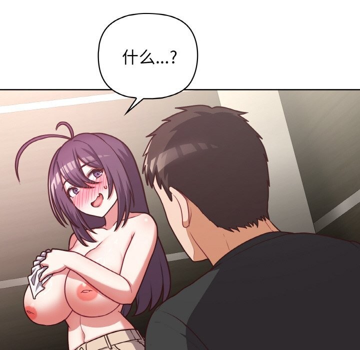 这公司归我了第42話