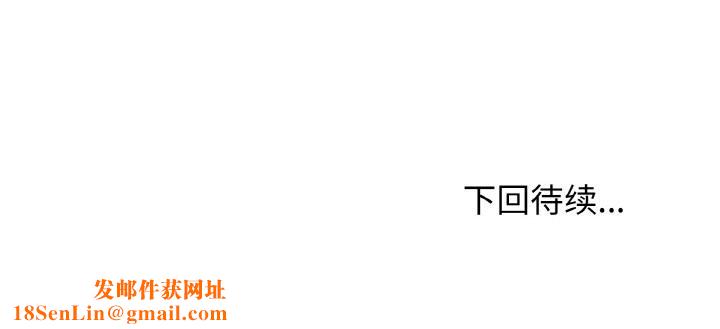 这公司归我了第42話