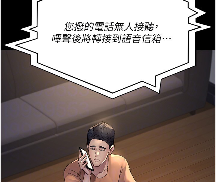 夜间诊疗室第96話-在睡夢中被侵犯