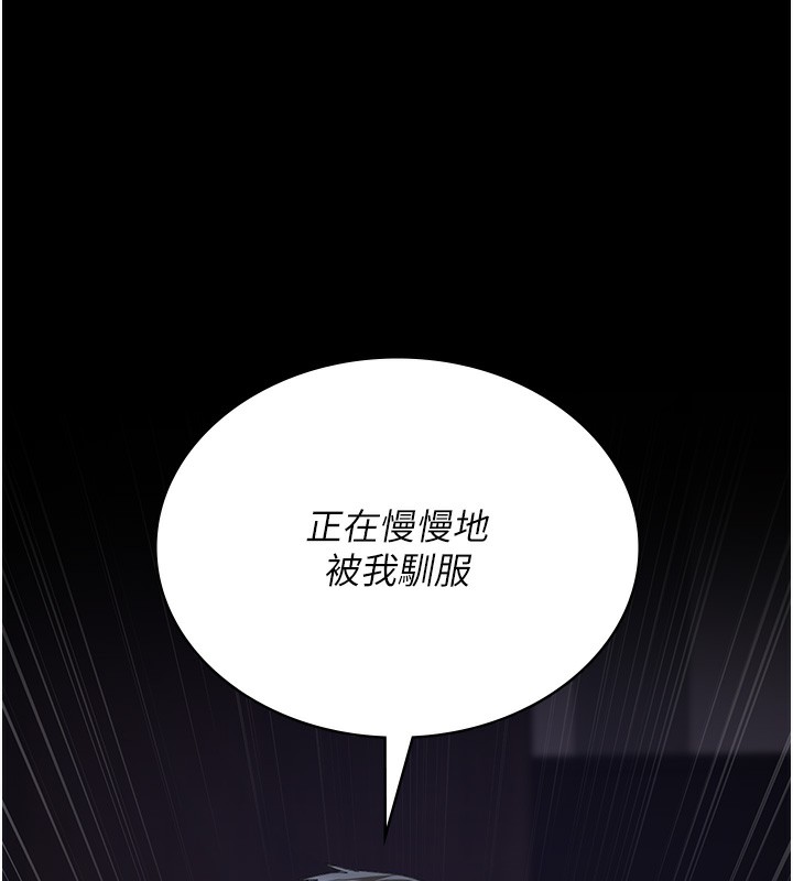 夜间诊疗室第96話-在睡夢中被侵犯