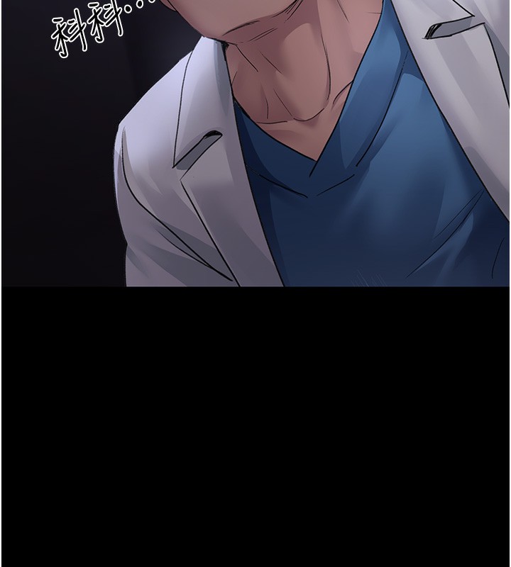 夜间诊疗室第96話-在睡夢中被侵犯