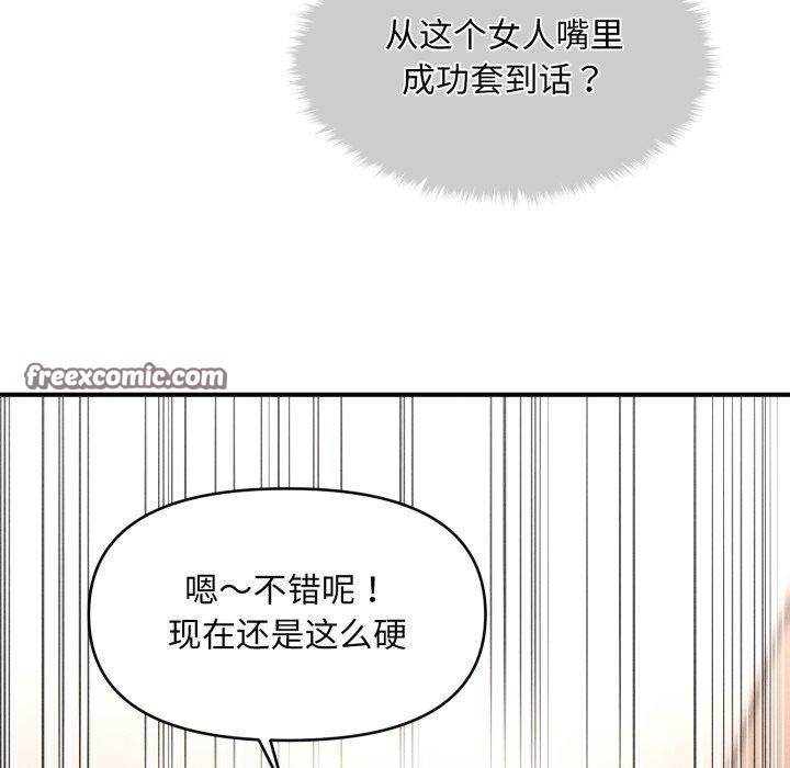 会长家的小儿子第5話