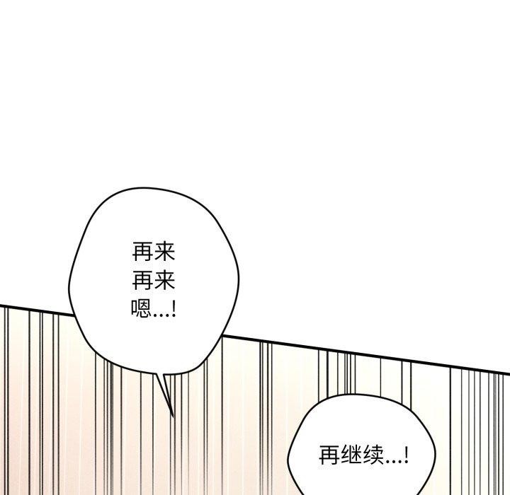 会长家的小儿子第5話