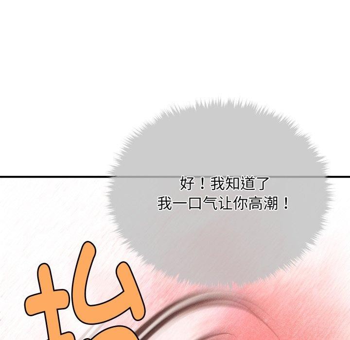 会长家的小儿子第5話