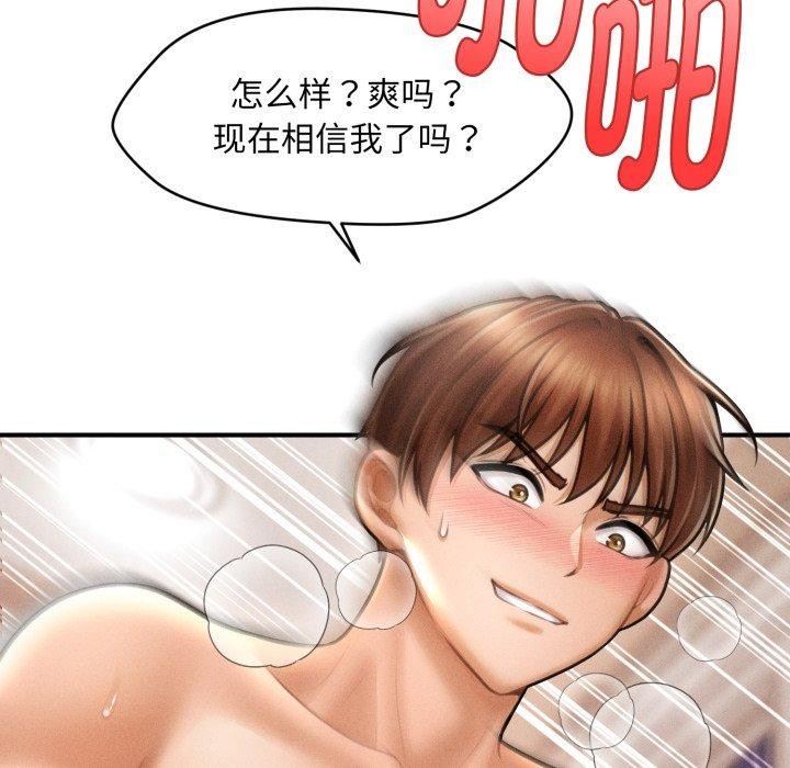 會長家的小兒子第5話