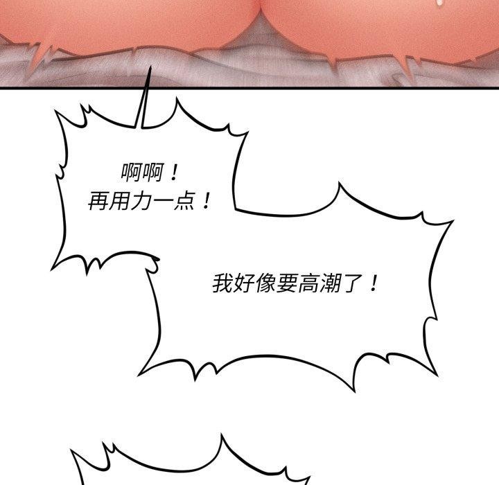 会长家的小儿子第5話