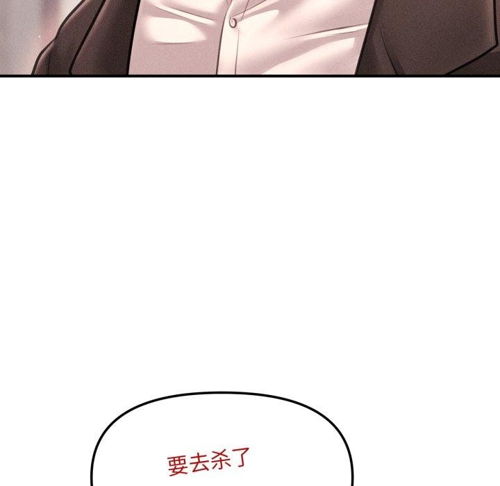 会长家的小儿子第5話