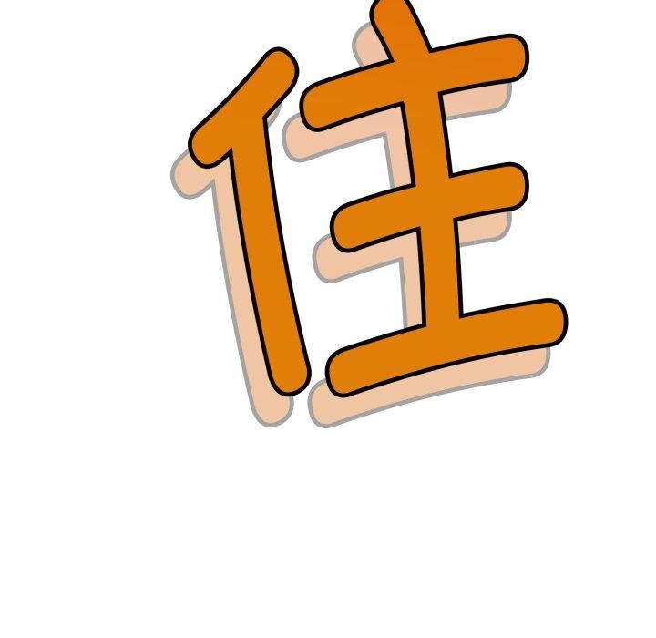 会长家的小儿子第5話