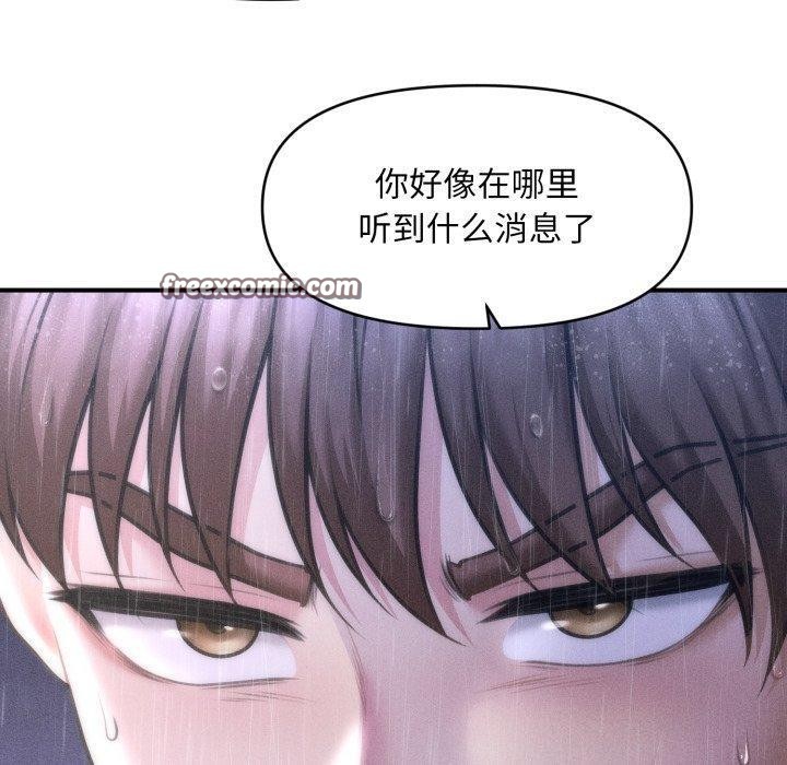 会长家的小儿子第5話