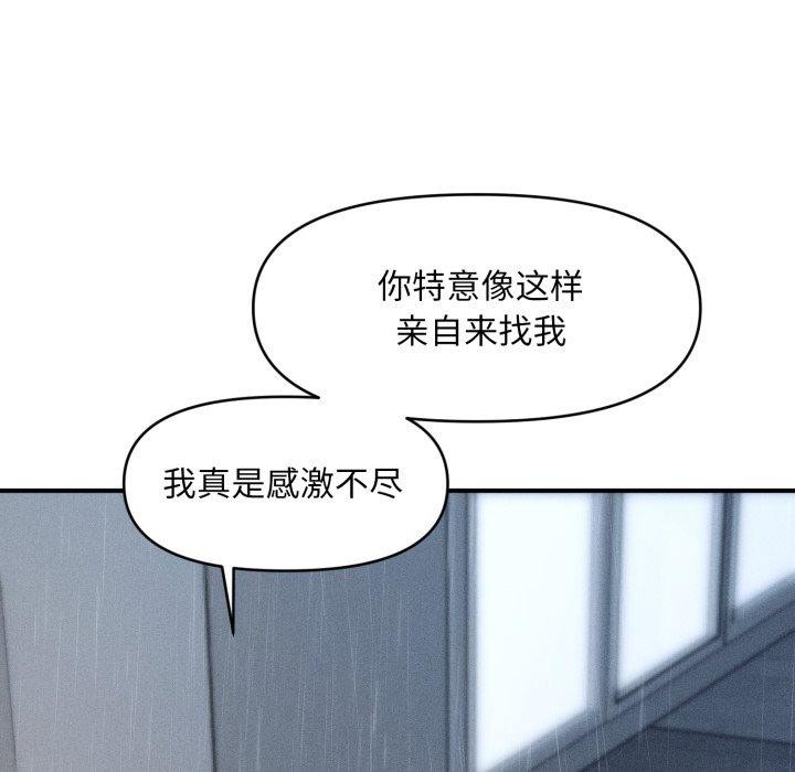 会长家的小儿子第5話