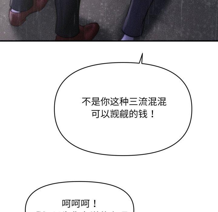 会长家的小儿子第5話