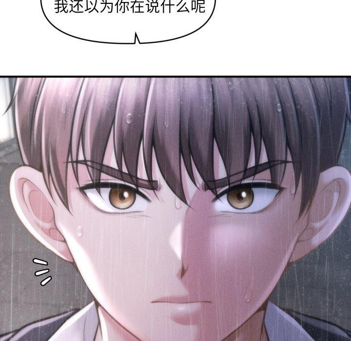 会长家的小儿子第5話