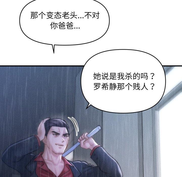 会长家的小儿子第5話