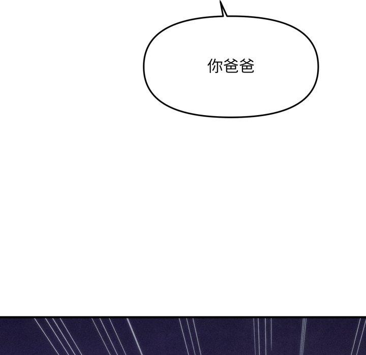 会长家的小儿子第5話