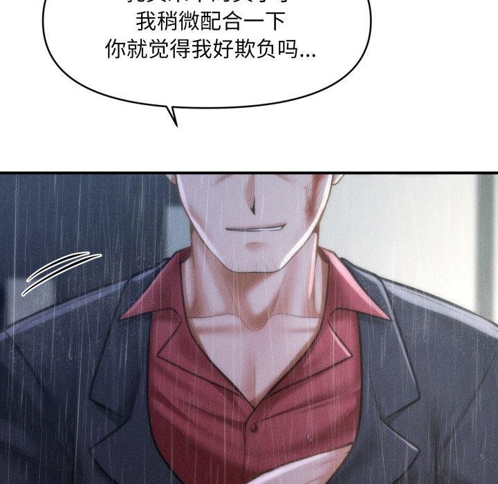 会长家的小儿子第5話