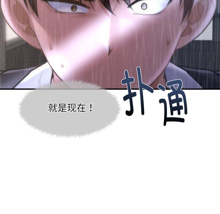 会长家的小儿子第5話