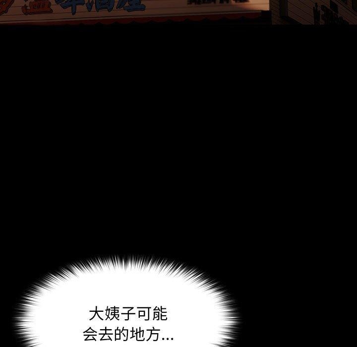 我家的赘婿大人/赘婿要通吃第83話